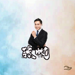 张帆